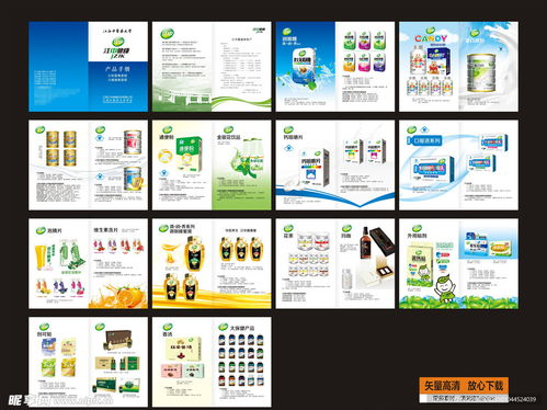 产品画册设计图与广告设计的艺术融合