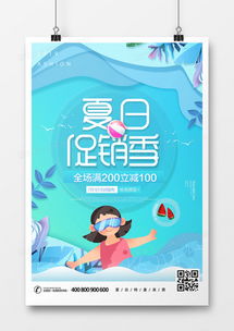 阳光广告设计模板 从熊猫办公获取精品设计灵感