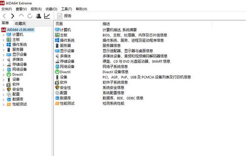 电脑功耗与烤机测试指南 专业软件助你精准评估性能与稳定性