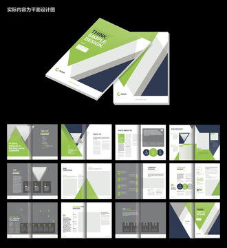宣传画册设计模板 绿色设计理念引领环保广告新潮流
