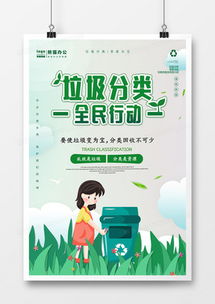 垃圾分类广告设计模板大全 熊猫办公优质资源推荐