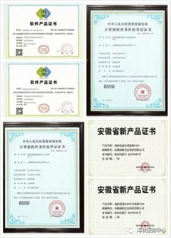 喜讯！海软科技再获国家计算机软件著作权登记证书，彰显研发实力